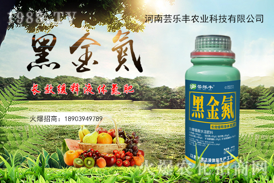 傳統(tǒng)尿素有啥弊端？施肥為什么施“黑金氮”，黑金氮有什么優(yōu)勢(shì)？