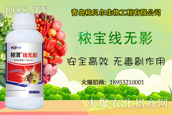 根結(jié)線蟲有什么危害？怎么有效防治？根結(jié)線蟲防治產(chǎn)品有哪些？