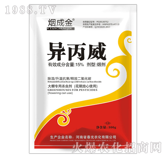 “春光農(nóng)化”異丙威怎么樣，異丙威的使用方法有哪些？