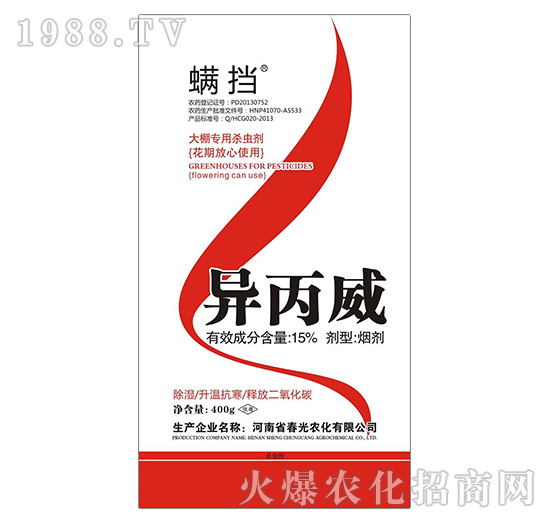 “春光農(nóng)化”異丙威怎么樣，異丙威的使用方法有哪些？