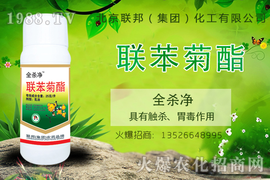 聯(lián)苯菊酯殺蟲效果好嗎?主要?dú)⒛男┫x?聯(lián)苯菊酯適用哪些作物?