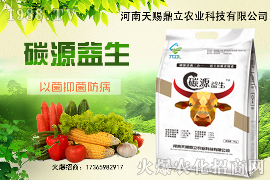 天賜鼎立有什么優(yōu)勢?天賜鼎立主推產(chǎn)品有哪些?