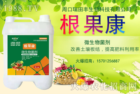 周口瑞田豐有什么優(yōu)勢(shì)？周口瑞田豐主推產(chǎn)品有哪些？	