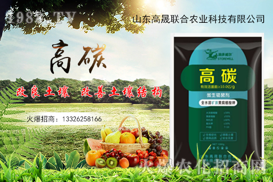 高碳產(chǎn)品有什么作用？高碳用法用量及使用時(shí)間！