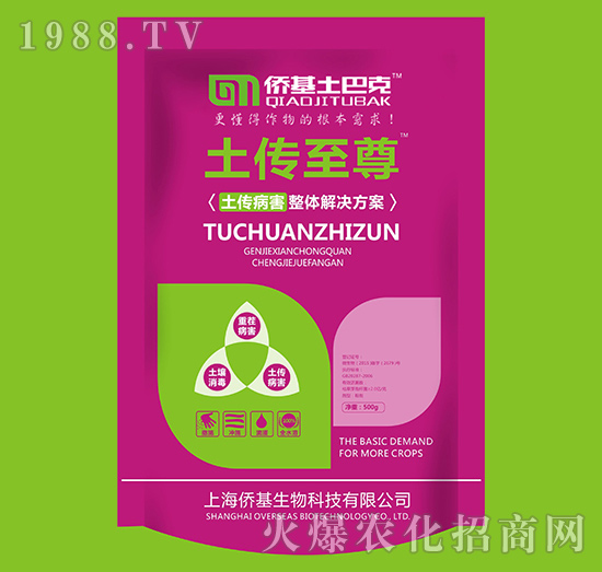 上海僑基“土巴克”-專注土壤病害防控和土壤修復(fù)15年！