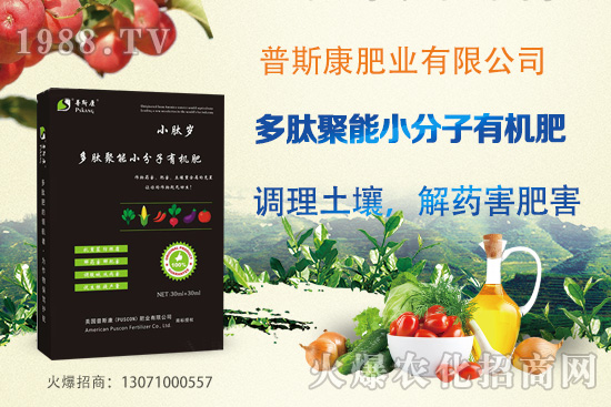 普斯康肥業(yè)為什么這么受歡迎？普斯康熱門(mén)產(chǎn)品推薦！