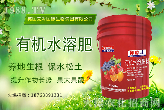 什么有機(jī)水溶肥養(yǎng)地又生根?提升作物長勢(shì)、果大果靚樣樣行!