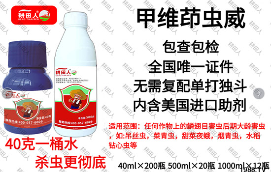 做精品農(nóng)藥，富天下糧倉(cāng)！潤(rùn)倍生物怎么樣？殺蟲(chóng)劑產(chǎn)品有哪些？