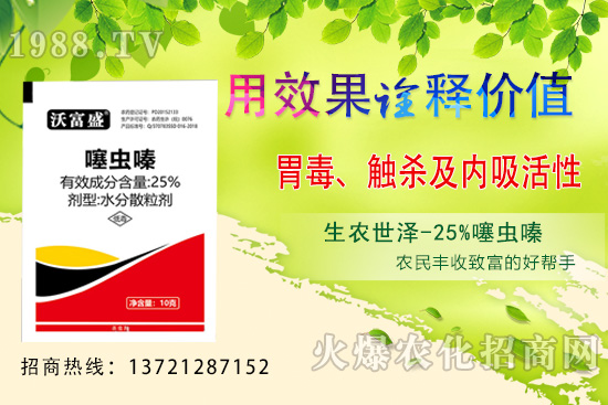 噻蟲(chóng)嗪有什么作用？可以打什么蟲(chóng)？噻蟲(chóng)嗪和吡蟲(chóng)啉區(qū)別多大？