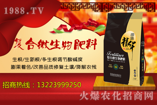 復(fù)合微生物肥料前景有多大？復(fù)合微生物肥料功能及特點！