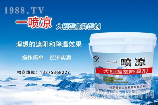 大棚降溫劑怎么用？效果怎么樣？大棚降溫劑品牌選擇！