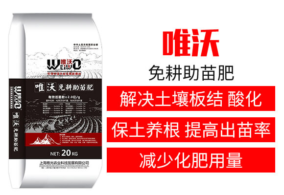 免耕助苗肥-唯沃-雅光農(nóng)業(yè)_02