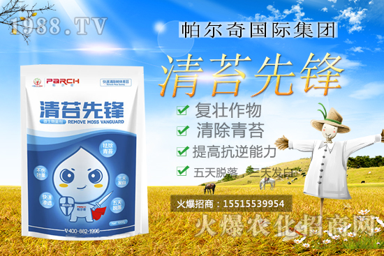 作物青苔危害大？用對產(chǎn)品才是王道！“清苔先鋒”教你如何從根源上解決！