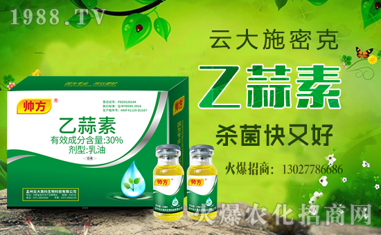 乙蒜素農(nóng)藥有什么用？乙蒜素這么使用效果真是逆天了！