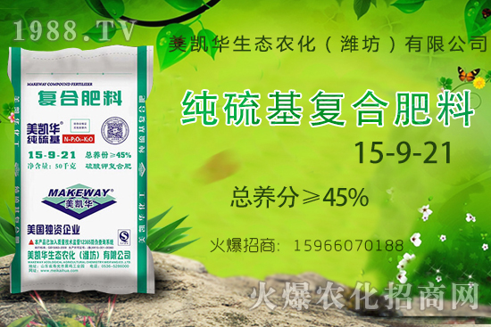 什么是純硫基復(fù)合肥？純硫基復(fù)合肥作用及適用作物！