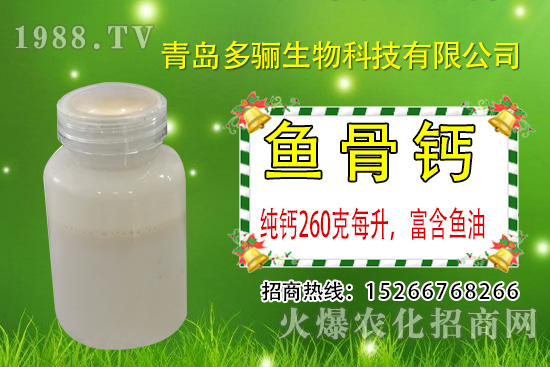 什么是有機魚骨鈣肥，有機魚骨鈣補鈣效果怎樣？有哪些作用？