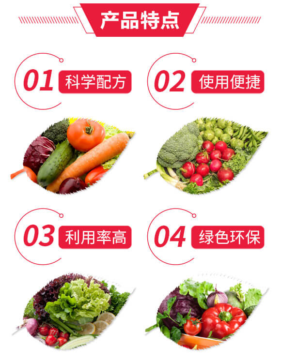 土壤修復(fù)劑(草莓)-洗地靈-樂農(nóng)博士_04