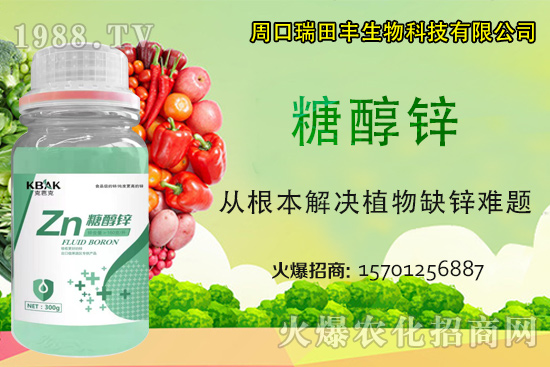 作物缺鋅問(wèn)題多，提品增產(chǎn)需要它，鋅肥怎么用？你了解嗎？