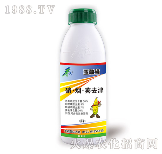 30%硝·煙·莠去津（玉米田除草劑）-玉敢當(dāng)-瀚達