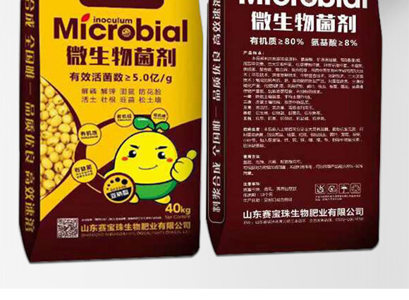 微生物菌劑-賽寶珠_02