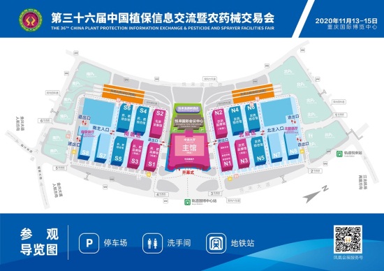 第36屆全國(guó)植保雙交會(huì)