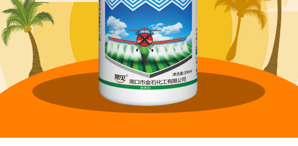 10%草銨膦-丟彈機(jī)-金石化工_03