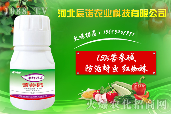 1.5%苦參堿有什么作用？能殺什么蟲？1.5%苦參堿特點及使用方法