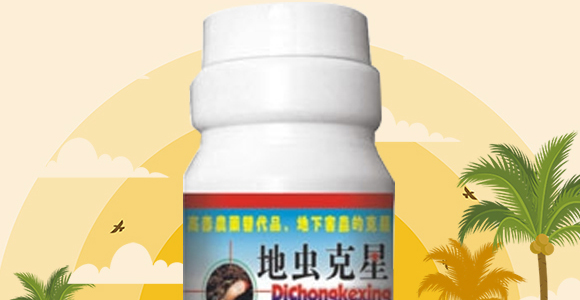 振華化工-地蟲光_02