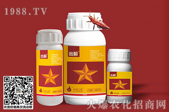 殺蟲(chóng)劑原藥