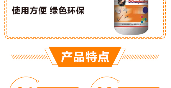 振華化工-地蟲光_05