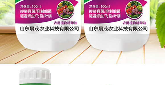 進口生物硫-祛螨靈-晨茂農(nóng)業(yè)_03