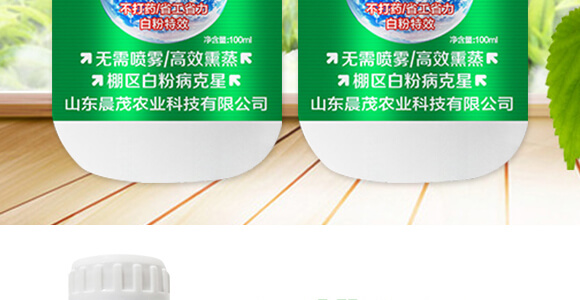 白粉熏蒸劑-無粉120-晨茂農業(yè)_03