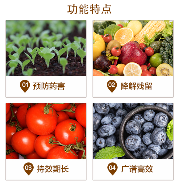 除草保護(hù)劑-解草酮-好美特_03