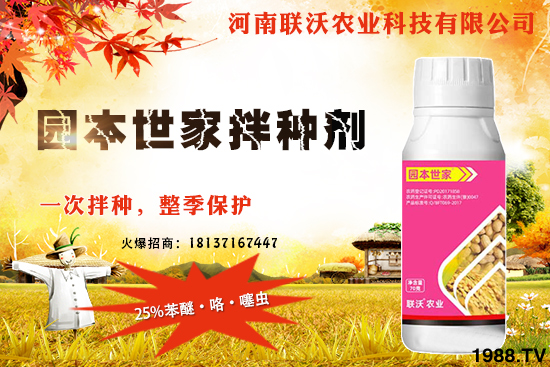 小麥拌種能防治哪些病蟲害？如何挑選和辨別小麥拌種劑的好壞？