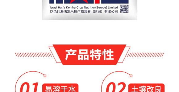 硝硫基大量元素水溶肥料20-20-20+TE-凱米拉-農(nóng)博肥業(yè)_03