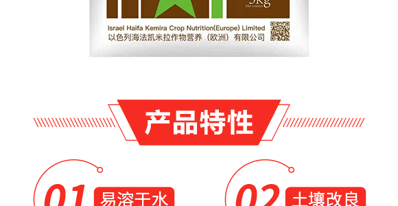 硝硫基大量元素水溶肥料20-20-20+TE-凱米拉-農(nóng)博肥業(yè)_03