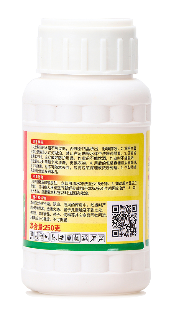 25%環(huán)嗪酮(250克)-雜竹凈-喜豐收7