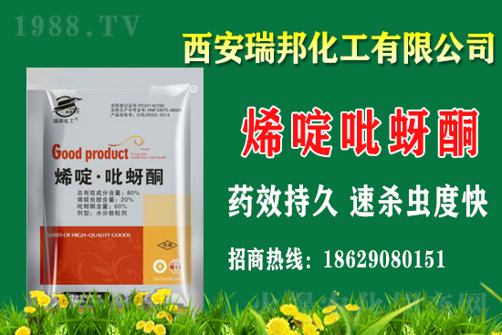 2021年2月20煙草殺蟲劑價格行情