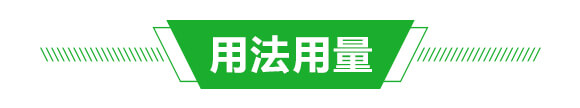 風(fēng)流根(生根養(yǎng)根壯根)-綠肥_04