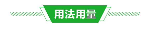 風(fēng)流魚(yú)魚(yú)肥（魚(yú)蛋白肥）-綠肥_04