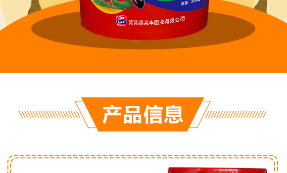 微生物菌劑-易豐根-易萊豐_03