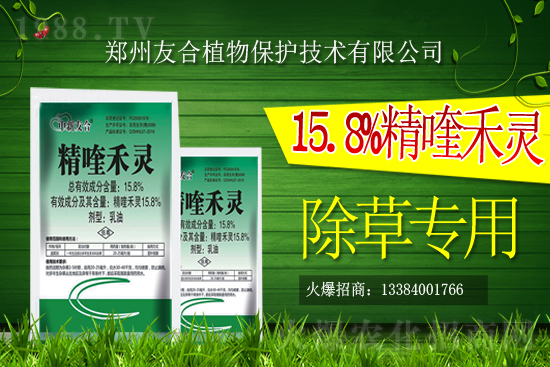 小麥除草劑價(jià)格行情2021年1月23日
