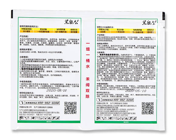 10%煙嘧磺隆+200克每升氯氟吡氧乙酸-玉地羊-喜豐收5