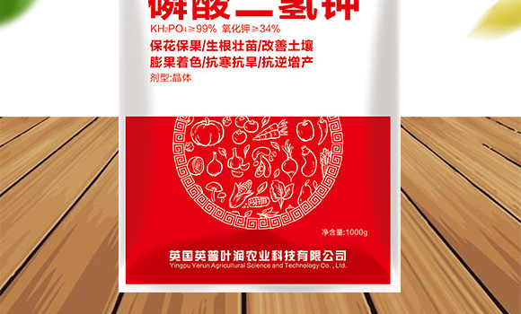 磷酸二氫鉀-英普葉潤(rùn)_02