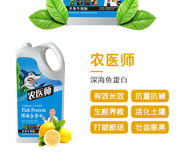 強力生根-農醫(yī)師-開墾牛_03