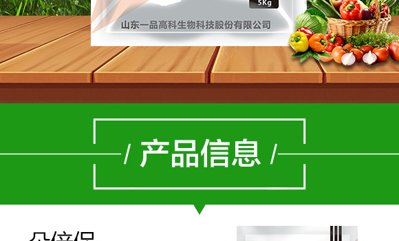 大量元素水溶肥料13-6-38+TE-朵倍保-百農(nóng)思達_03