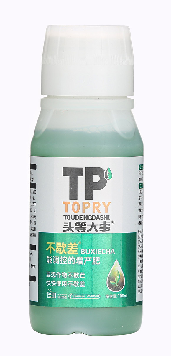 100ml不歇差-頭等大事-佳田生物5