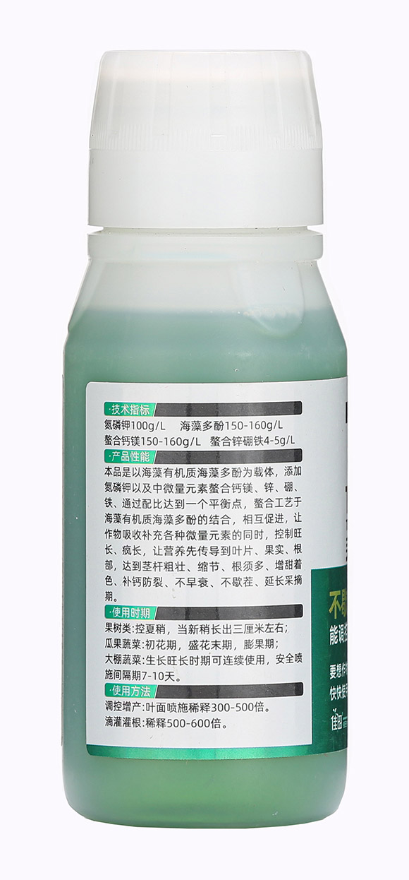 100ml不歇差-頭等大事-佳田生物6