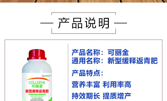 愈合劑人工樹皮-神手-聯(lián)合喜農(nóng)_03