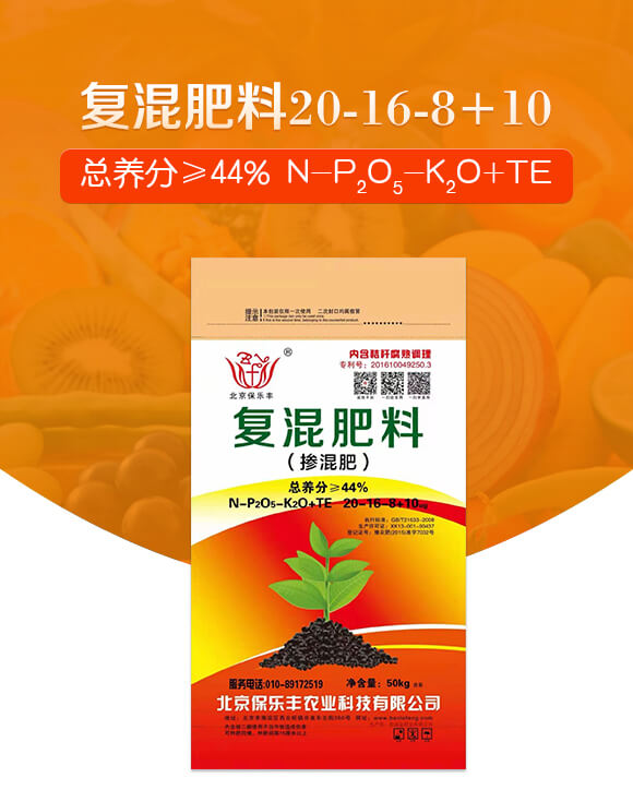 復混肥料20-16-8+10-保樂豐_01